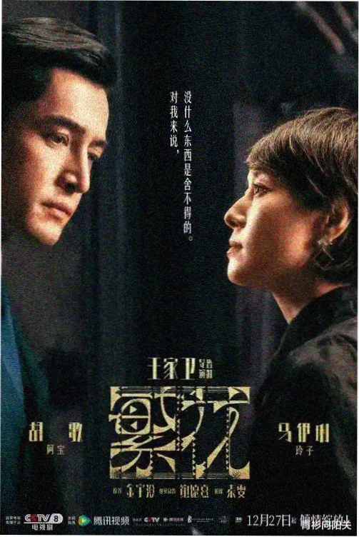 雾港夜航 手机在线观看你懂的在线播放