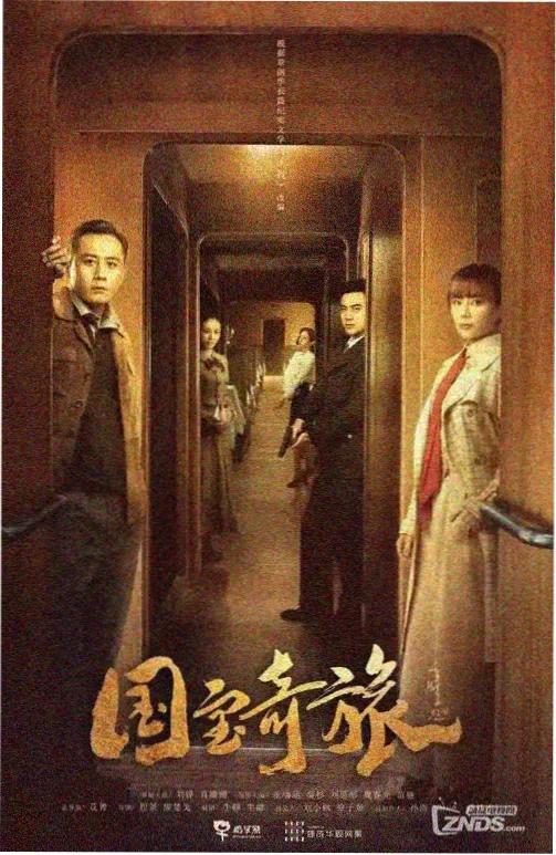 长夜拾光者 高清手机在线观看你懂的